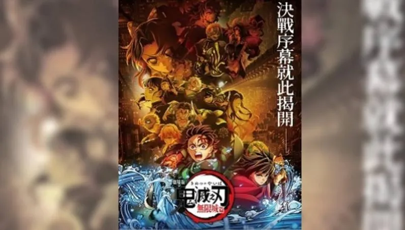 偷渡小孩進場看鬼滅被抓包拒離場　影城怒嗆：你是皇上還太后