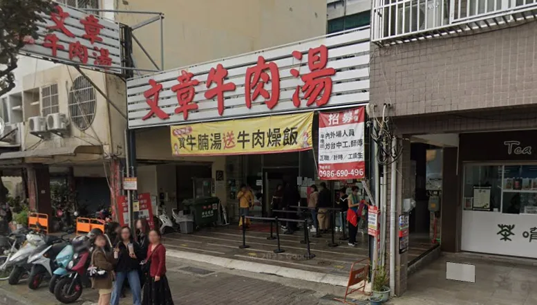 台南「文章牛肉湯」闆娘蓋違建！　認罪獲宣告緩刑