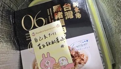 吵完架還能這樣？網友便當開箱笑翻：這份午餐太有戲