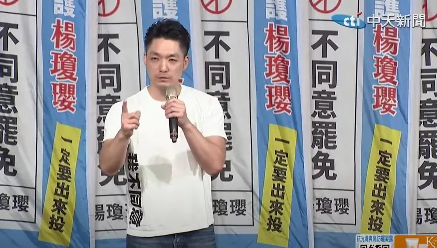蔣萬安挺楊瓊瓔反罷免　怒轟民進黨不會做事、不做正事