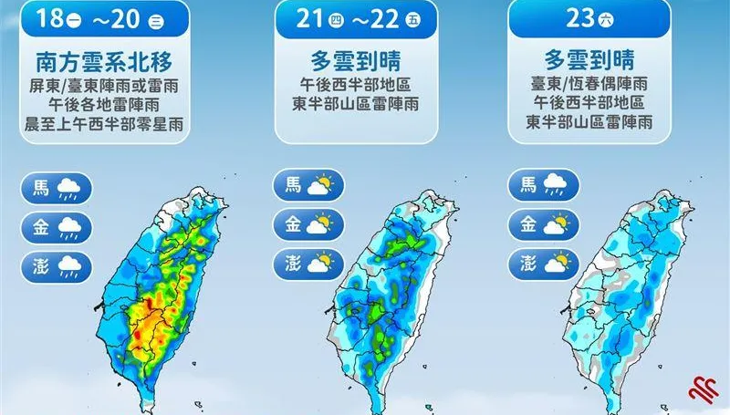 南海熱帶低壓最快今生成　午後防雷雨「全台溼答答」