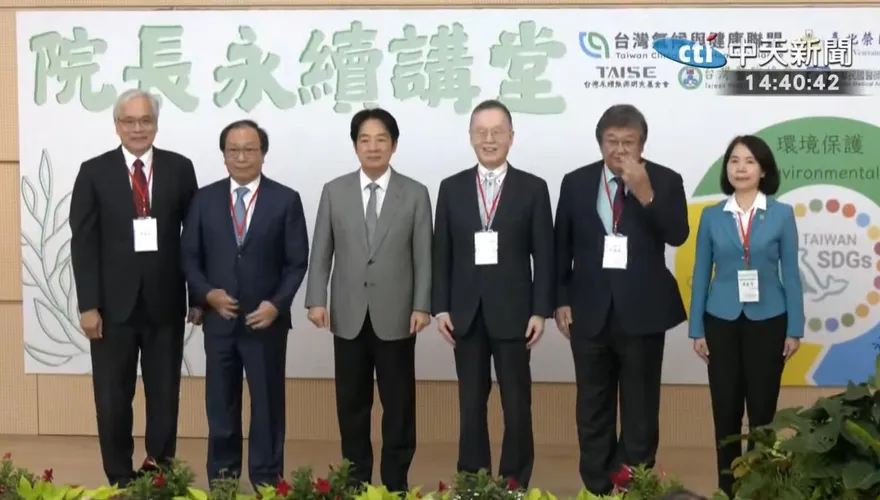 2030年前淨零轉型投入9000億元　賴清德：帶動民間4兆元投資