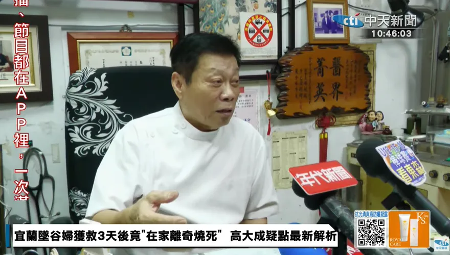 影/墜谷倖存婦3天後離奇燒死　高大成列10大追查關鍵