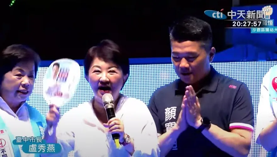 823反罷免！盧秀燕：用選票救救賴總統　國家就有救了