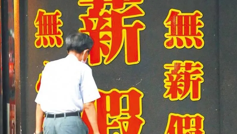 關稅海嘯持續發酵！減班休息人數增至8543人