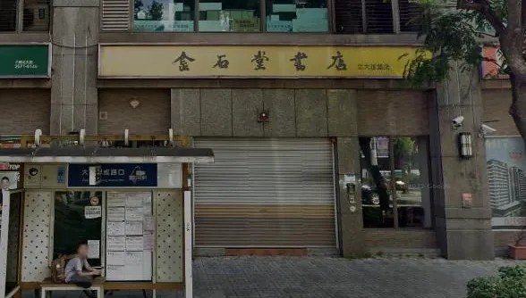 走過23個年頭！金石堂北大店9/20熄燈　在地人不捨