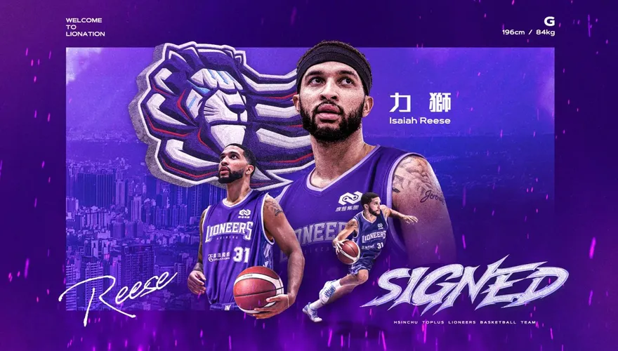 TPBL/曾在NBA發展聯盟狂轟34分！攻城獅簽下雙能衛力獅