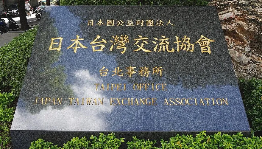 台日出入境管理情報共享　日台交協：非設想台灣有事