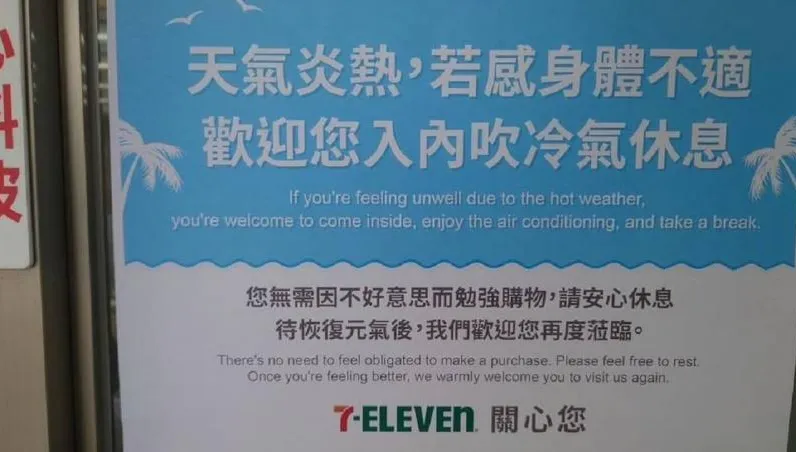 台灣熱爆！超商外貼「神公告」　外國人看了狂讚：太貼心了