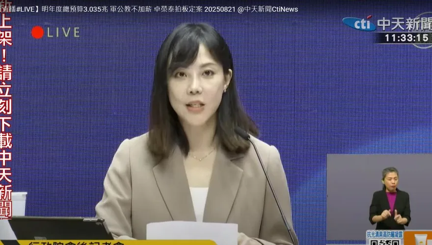 藍委質疑韌性預算媒宣費近億　行政院：讓民眾了解政策
