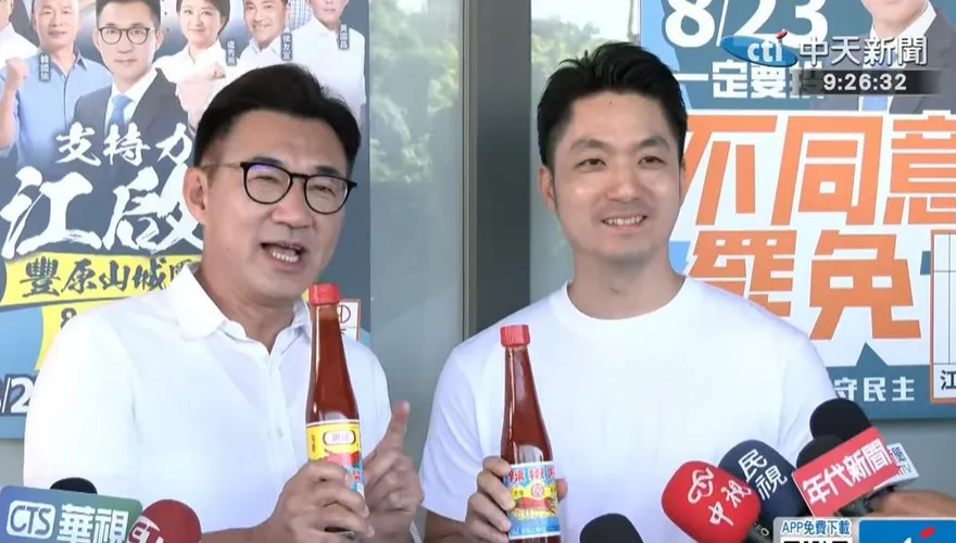 蔣萬安投票前夕南下相挺　江啟臣贈2瓶辣椒醬「江蔣好」