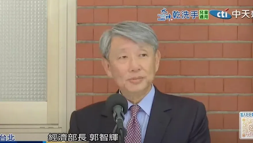 震撼彈！郭智輝晚間發聲明：基於健康因素請辭經濟部長