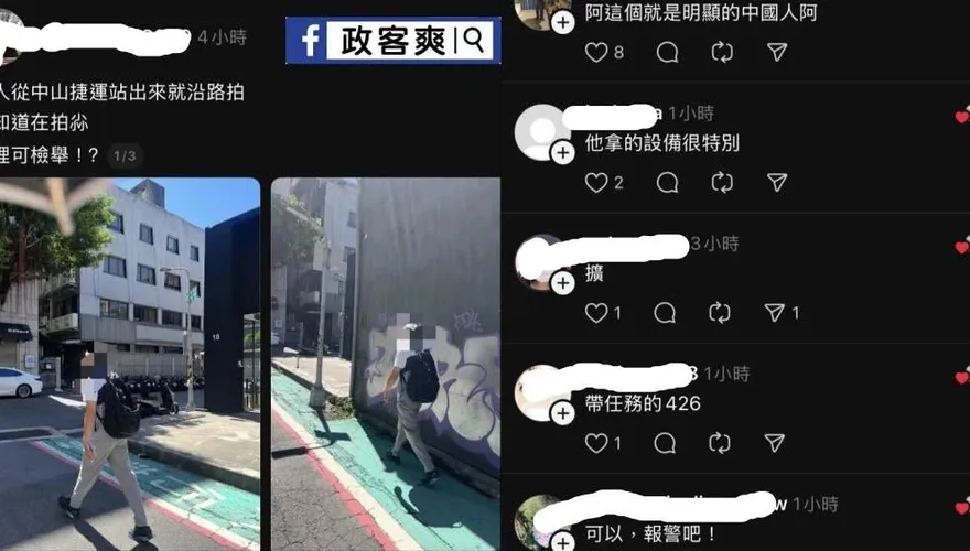 偷拍公審路邊來台日本人　粉專諷：青鳥讓世界看見台灣