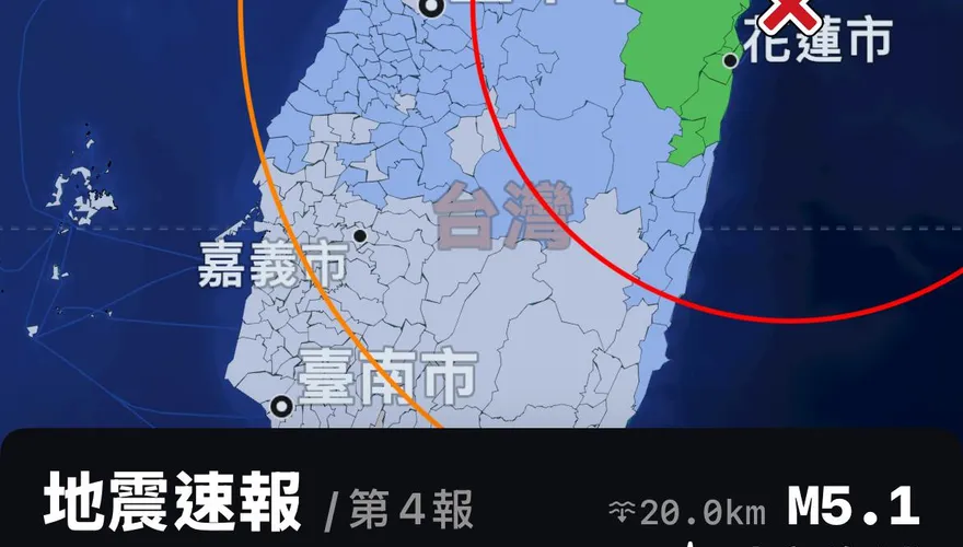 花蓮晚間爆地震！