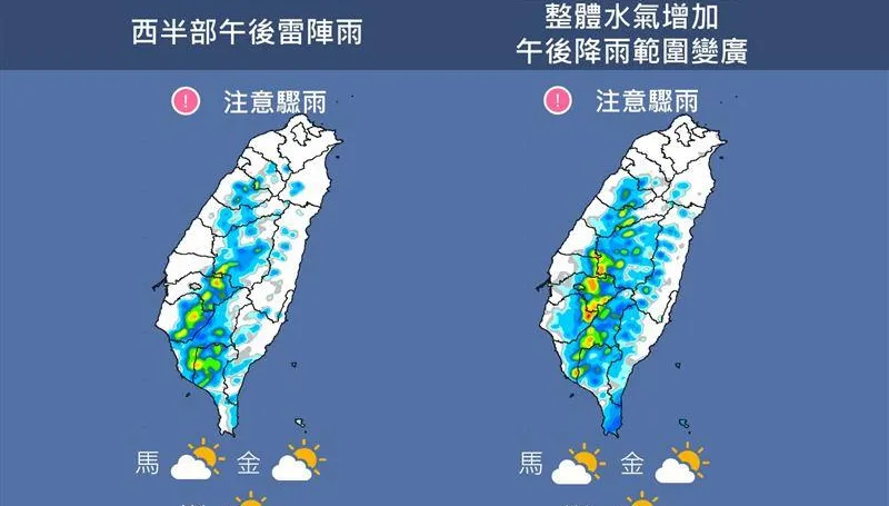 午後變天！「藍湖颱風」最快周三生成