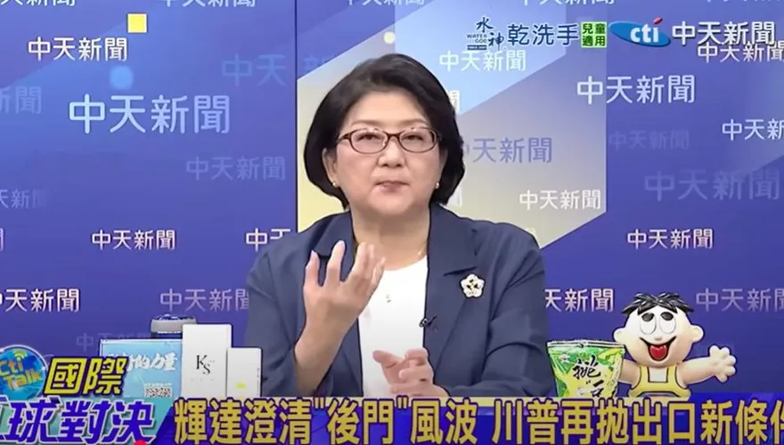 影/川普對晶片揮關稅大棒…雷倩：台積電先進製程　恐都移美國