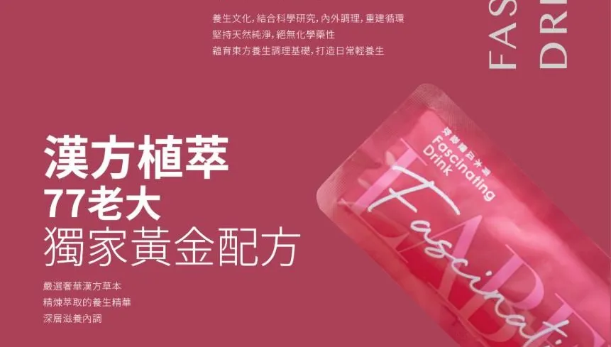 「拉蓓青木瓜豐盈飲」廣告誇大不實！違規前三名全公開