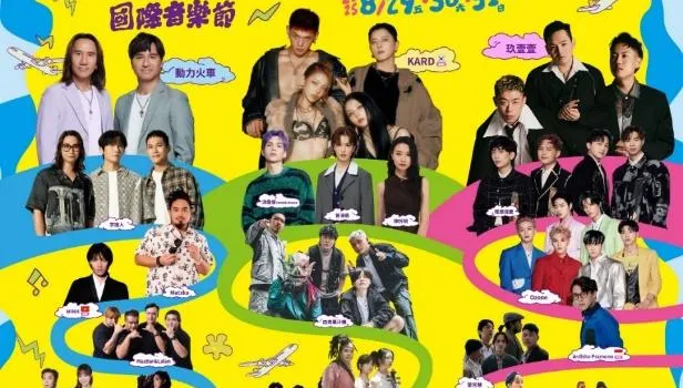 NBA球星、韓團、玖壹壹、動力火車同樂！超狂卡司就在桃園珍珠海岸國際音樂節