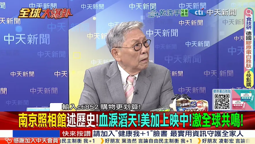 全球大爆卦/93閱兵警示日本《南京照相館》揭血色歷史！帥化民怒斥日本暴行不容遺忘