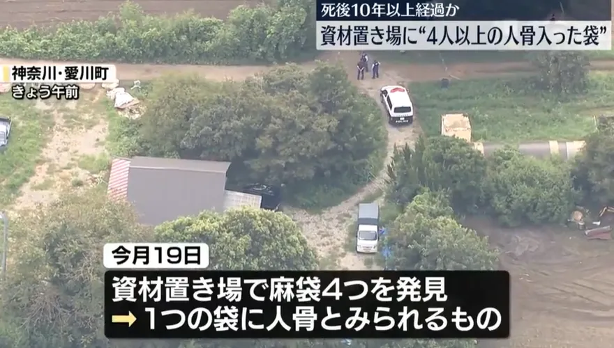 悚！日本驚見「麻袋藏人骨」　含4人頭蓋骨…疑死亡超10年