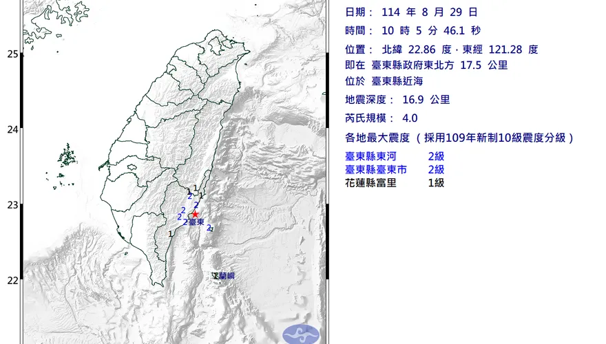 台東縣近海10:05發生規模4地震　最大震度2級