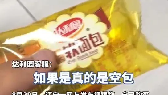 買個寂寞？陸男買麵包打開「滿滿空氣」　麵包不見蹤影