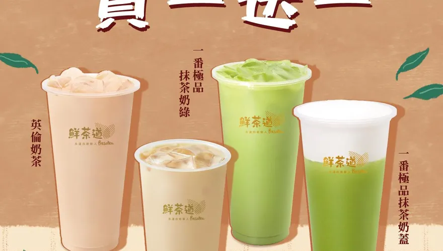 開學日「6大手搖飲優惠」一次看　指定品項買一送一