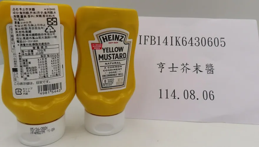 美國「亨士芥末醬」驗出環氧乙烷！43公斤全數退運銷毀