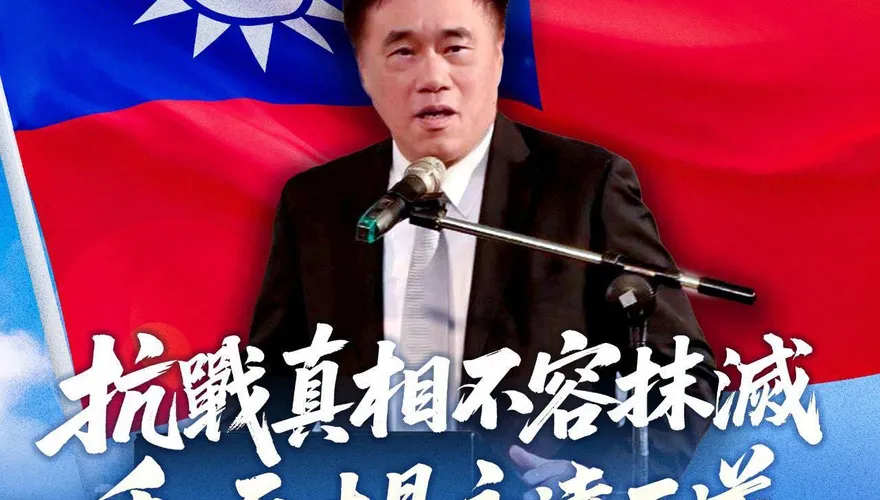 郝龍斌出手！93軍人節喊：抗戰真相不容抹滅　和平才是永遠正道
