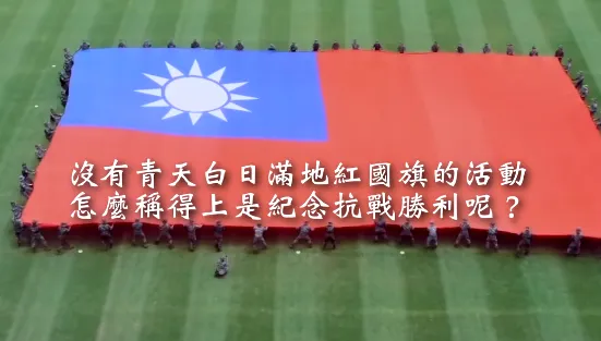 紀念軍人節！陸軍影片引四行倉庫史實：中華民國是抗戰主角