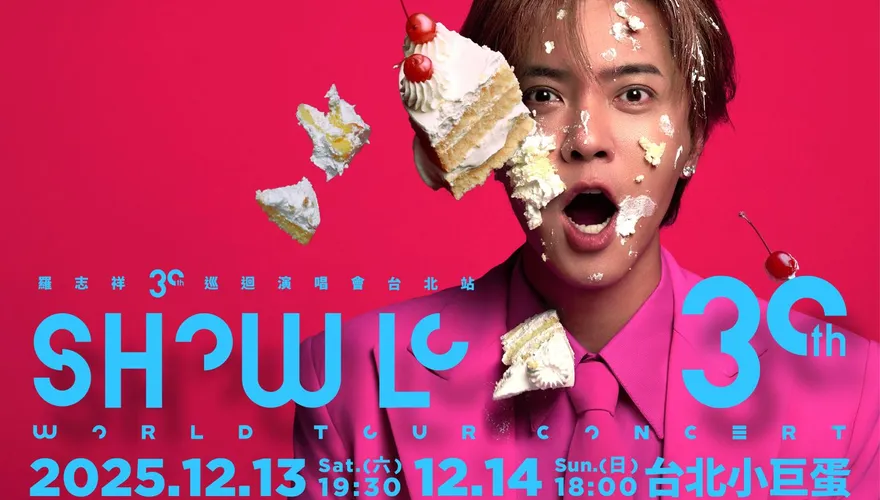 羅志祥12月小巨蛋開唱！連嗨2天　直呼：這次真的會玩很大