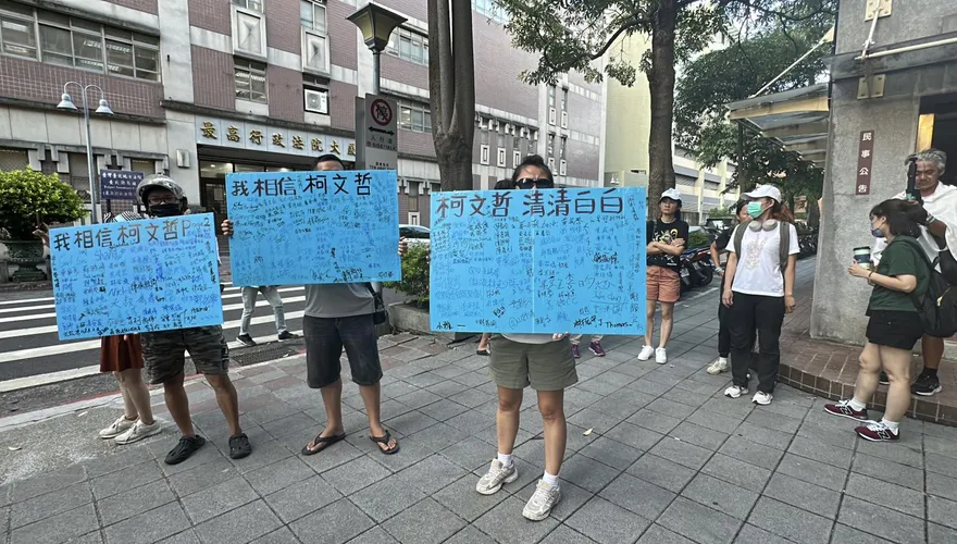影/柯文哲今確定不辦保　小草現身北院喊話