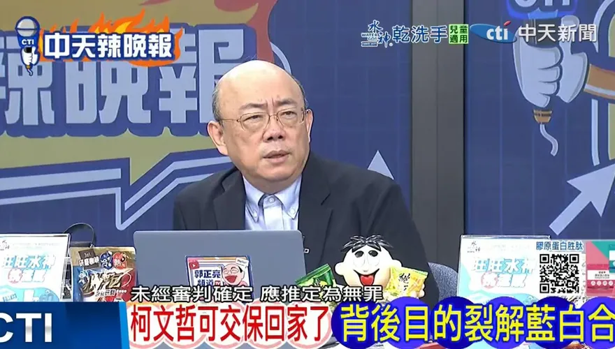 柯文哲交保裂解藍白合？　郭正亮：挑撥離間、扯太遠了