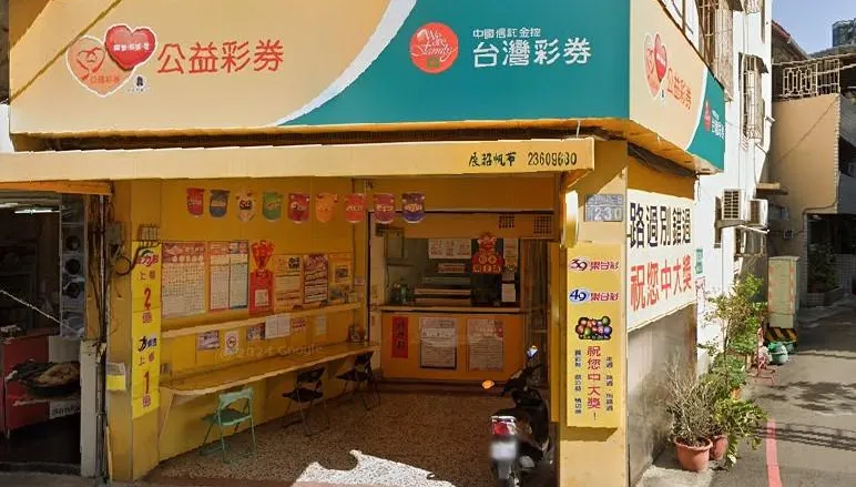 539頭獎800萬幸運兒「至今未領」　台彩：10/7最後領獎日