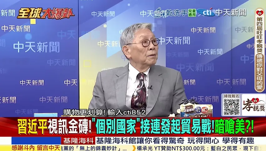全球大爆卦/習近平：多邊主義、團結合作　帥化民:美國關稅砲「一定失敗」！