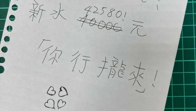 台鐵徵美編、攝影起薪4.2萬　小編曬手寫圖全網笑翻