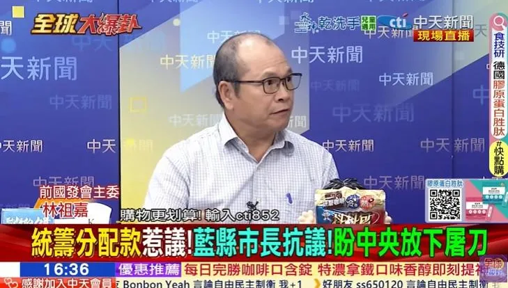 全球大爆卦/賴總統批在野修財劃法鑄大錯　林祖嘉老師：公平分配才是主要目的