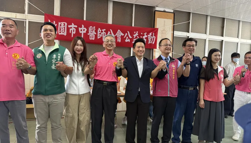 何志偉攜手桃園議員 出席中醫師義診 關懷市民健康