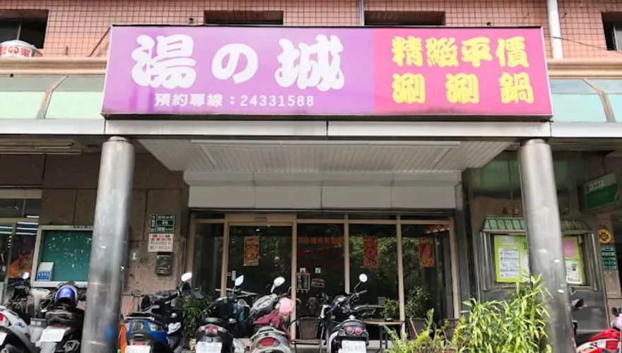 基隆人氣火鍋店今歇業！在地人不捨：便宜又新鮮的好店沒了