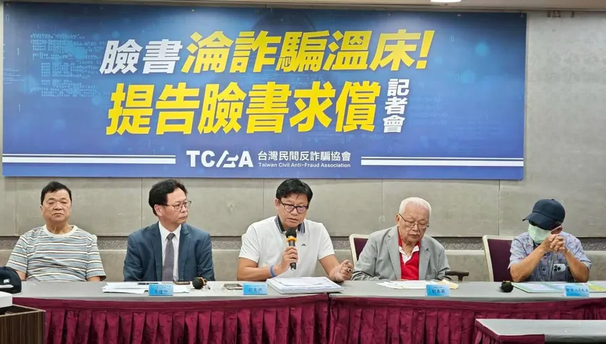 全台首例！控臉書淪詐騙溫床　反詐協會向Meta求償逾千萬