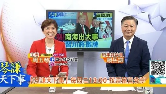 琴謙天下事/中美財長會談！TikTok達成協議　賴岳謙：陸方毫無退讓