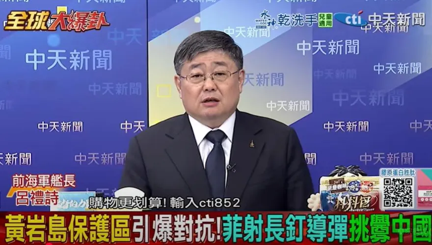 全球大爆卦/陸設「黃岩島國家保護區」  菲律賓竟發射飛彈南海挑釁！呂禮詩點破這點
