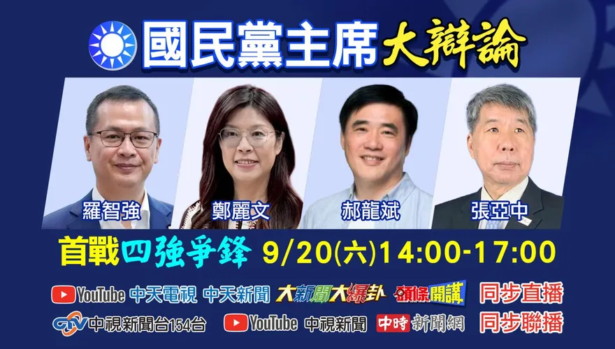 國民黨主席大辯論/點出藍營雙頭馬車的困境　陳鳳馨提解方