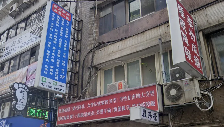 影/爭議醫師做陰莖增大術又害死1人　診所恐被處分停業