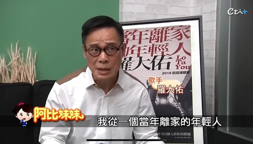 阿比妹妹/從黑色旋風到溫柔父親　羅大佑用音樂訴說光陰故事
