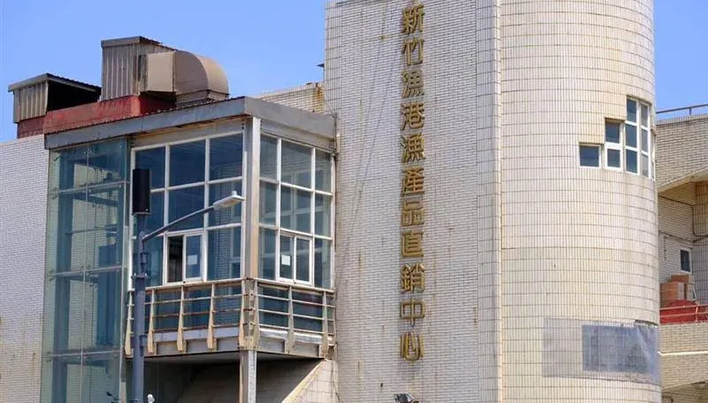 陪伴新竹人29年！漁港直銷中心10月暫歇業　年底遷址重啟