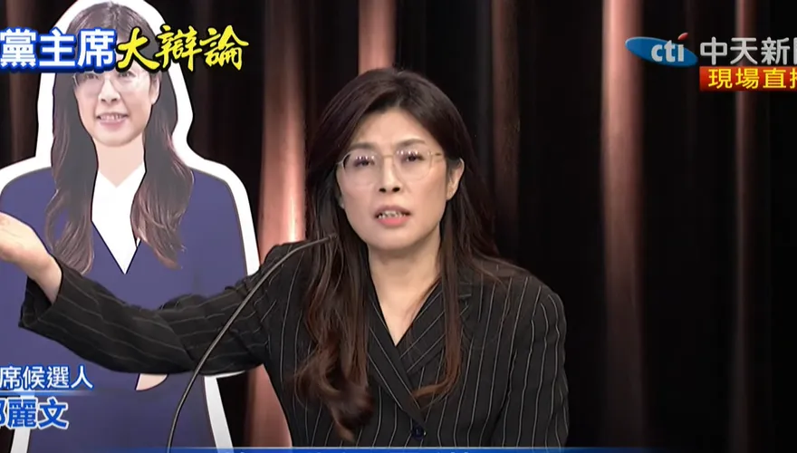 國民黨主席大辯論/鄭麗文：成立「司法正義律師團」力挺黨員
