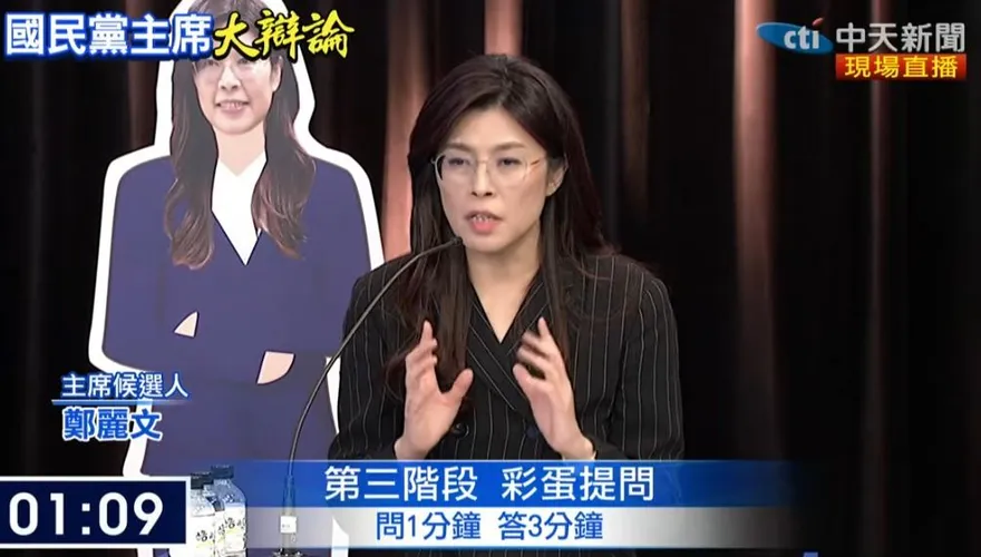 國民黨主席選舉鄭麗文建議所有人都參加辯論　盼中央辦政見發表會