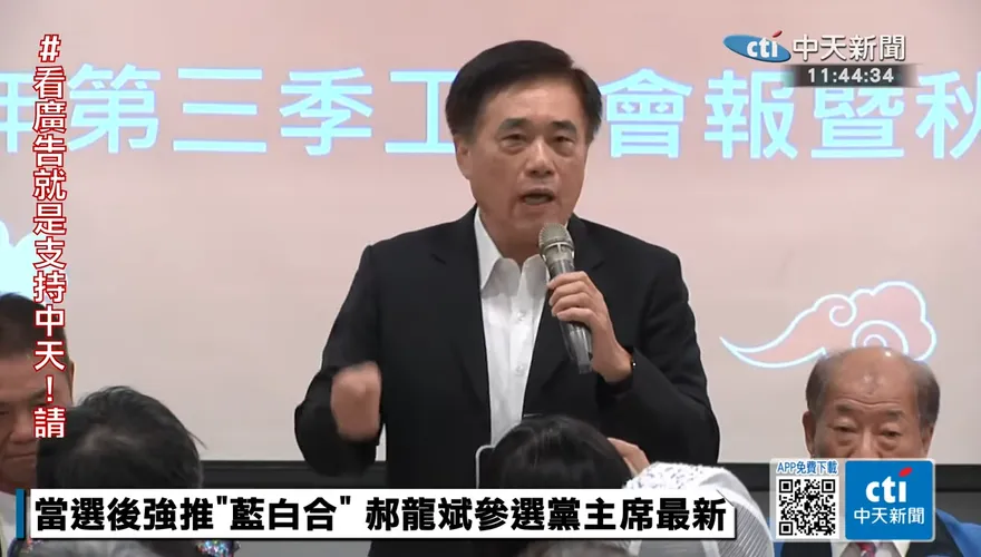「不讓過去兩次失敗延續」　郝龍斌同台朱立倫：這次一定藍白合