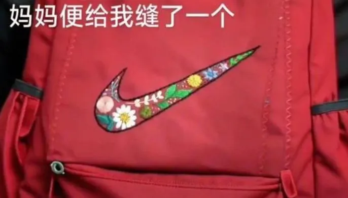 買不起自己縫！「媽媽牌Nike」驚動總公司　陸男母子獲大禮